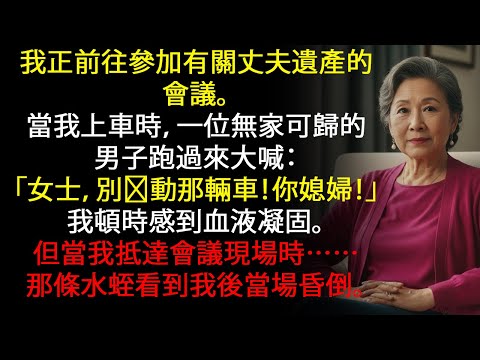 我媳婦隱瞞了一個可怕的秘密……但街上一個陌生人的尖叫揭露了一切。