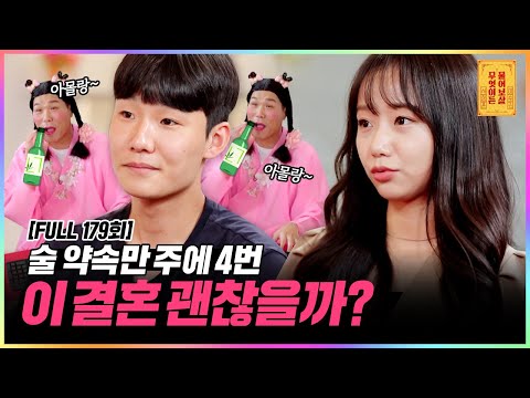 [FULL영상] 무엇이든 물어보살 다시보기 | EP.179 | KBS Joy 220822 방송