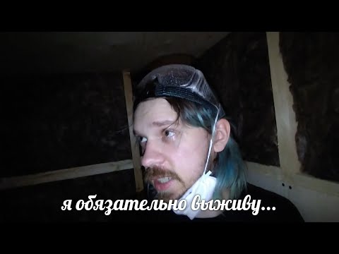 ЗАБЫЛ ПРО ВЕНТИЛЯЦИЮ? Три дня строил стены и всё зря | Вокальная кабинка, часть 3 - стены