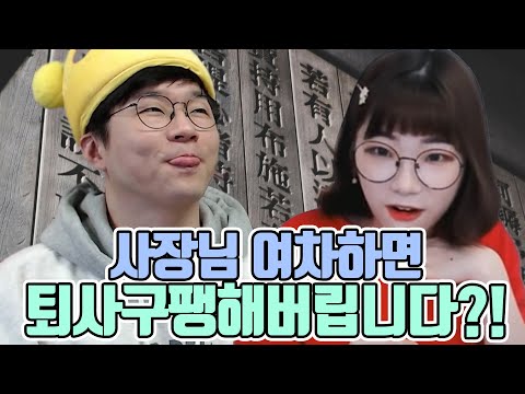 [Good Good News] A 20-something new employee who quit his job