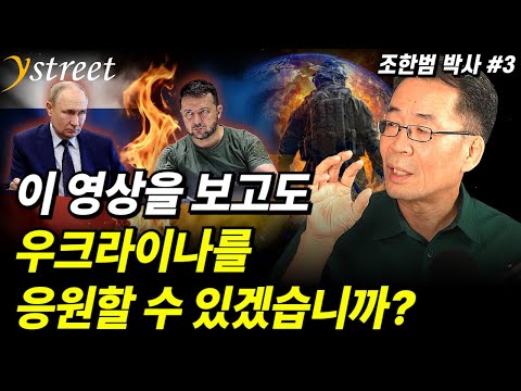 "It's not the Uro-Russian War, it's the Russo-Russian War." After hearing this story, you'll see ...