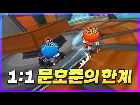 1:1 방종빵 도중 쌉고수등장;;