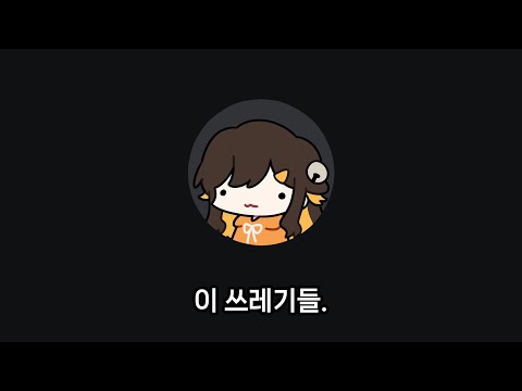 스트리머들의 현실만남