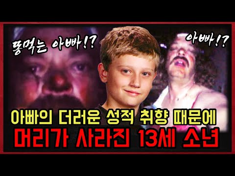 219 Days Missing After Discovering His Father’s Secret