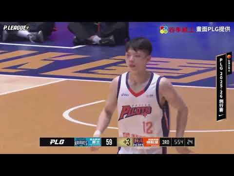 沒錯!!69大魔王休息的時候 就是李家慷的狩獵時刻｜ 精華｜2025-2026 PLEAGUE｜四季線上 #plg