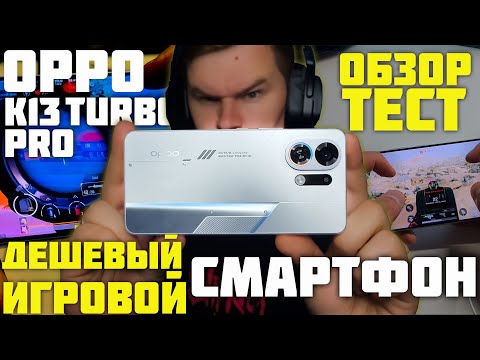 I bought the OPPO K13 Turbo PRO for PENNIES! 🔥 🔥 🔥 TEST from a Gamer!
