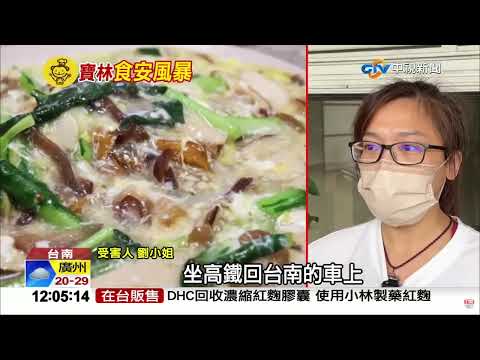 #中視午間新聞線上看 20240327 (週三)