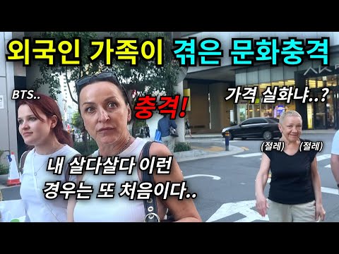한국에 오자마자 핸드폰 잃어버리신 할머니.. 탄로 난 한국인의 인성. "아니 이게 가능하다고..?"
