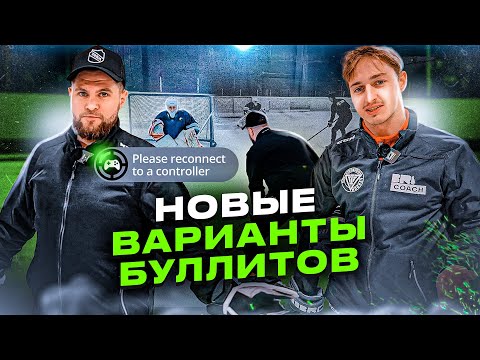 ЗАБИВАЙ буллиты КРАСИВО / feat. Evgenich