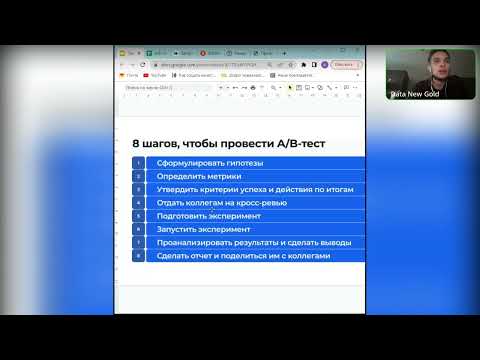 Как одолеть вопросы по АБ тестам с собеседований