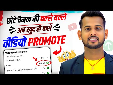 🚀 3 Powerful Tricks to Promote Your YouTube Video for FREE! 🔥💯