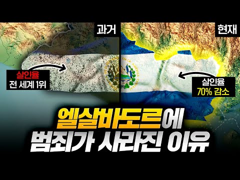 "From Gang Heaven to Gang Hell": Why Gangs Have Disappeared from El Salvador's Streets