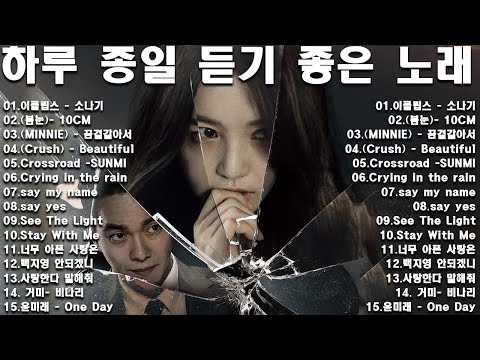 베스트 ost 노래 - 가슴을 울리는 한국 발라드 명곡 30곡❄️겨울에 듣기 좋은 감성 발라드 100곡｜일할 때 듣기 좋은 광고 없는 명곡 모음｜임창정·성시경·김필·양파·백지영 外