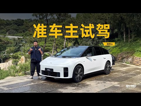 全方位体验理想i6，空间比L7大，还带前备厢！