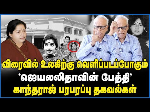 கொடநாடு வழக்கில் சிக்கப்போகும் ஜெயக்குமார்? - Dr Kantharaj Interview #jayalalitha #admk #kodanadu