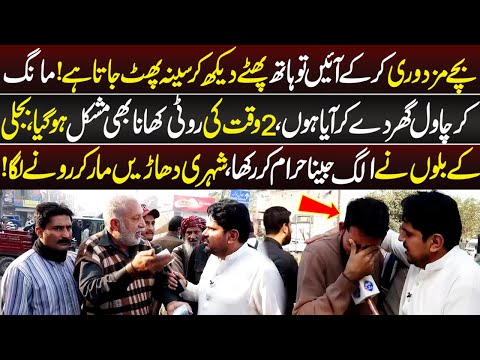 Mehngai Nay Awam Ko Rula Kar Rakh Dia | Daikhna Paray Ga | 13 November 2025 | Lahore Rang