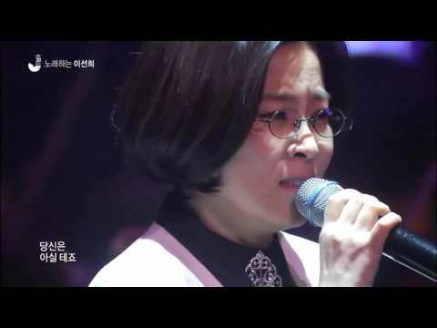 이선희 - 인연 + 그 중에 그대를 만나
