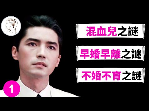 尊龍有什麼不可告人的秘密？是混血兒嗎？出名後為何拒絕認親？自稱無父無母，無名無姓，無人懂，一生都在受傷害【尊龍系列1】