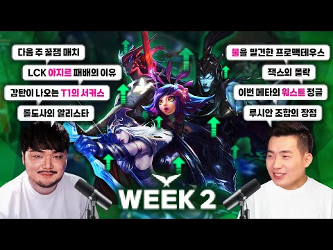 [Ep.2] 나 혼자만 템포업｜LCK 스프링 88롤톡 (with. 노페)