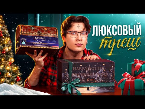 РАСПАКОВКА ТРЕШОВЫХ АД🔥ВЕНТОВ (обещали ЛЮКС, а получили МУСОР!)