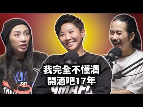 EP125 台灣還有一群人出門常常憋尿，她不菸不酒為何開女同志夜店17年｜維克