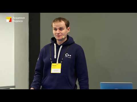 Новости стандартизации C++. Итоги встречи на Коне – Полухин Антон