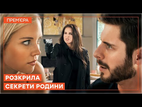 ВОНА СТАЛА СВІДКОМ ЖАХЛИВОГО ЗЛОЧИНУ. Що бачила няня | ДЕТЕКТИВИ УКРАЇНСЬКОЮ МОВОЮ | ICTV