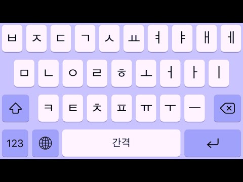 How to Read Korean in 20 Minutes