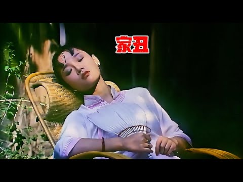 情慾 Cult片系列｜家丑 (Family Ugly)｜李万年 ｜王志文｜何冰｜自古慈母多敗兒，小夥讓繼母滿面春風，內容生猛尺度太大#movie #film