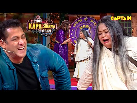 भारती को ऐसे देखकर सलमान खान की हो गयी हसी से हालत खराब | The Kapil Sharma Show S2 | Comedy Clip