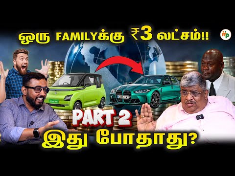 இன்னும் எவ்ளோ தான் சம்பாதிக்கணும்..? | Part 2 | LOAN | EMI | Rich |