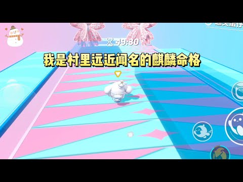《我是村里远近闻名的麒麟命格》#一口气看完 #小说 #故事