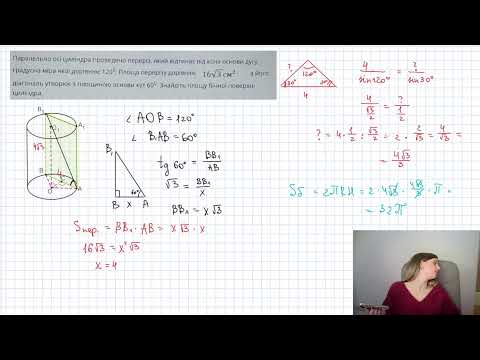 КОЛО + ТРИКУТНИКИ І ЧОТИРИКУТНИКИ