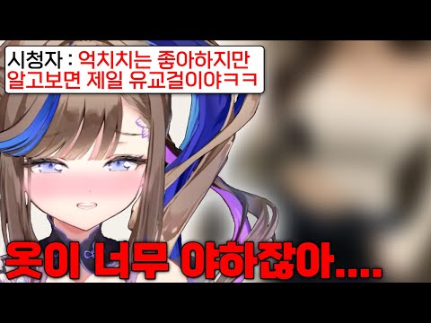 억치치의 신 칸나도 현실에서 입기 힘든 옷들ㅋㅋㅋㅋ