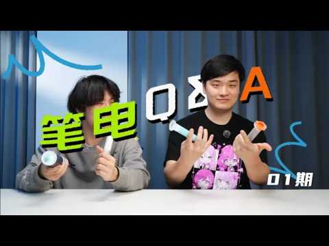 笔记本Q&A杂谈【第1期】 如果您也有更多好玩的问题,请在评论区留言#笔记本电脑 #QA #评测