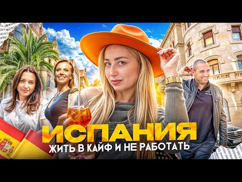 MADRID: Why are our businesses so successful here? 🇪🇸 | Spain with Eva