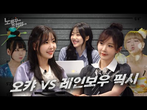 [노빠꾸조현영] 카피닌자는 이때부터였다 오렌지캬라멜의 짜바리 레인보우 픽시