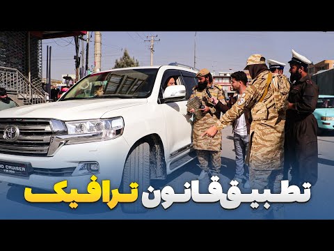 گزارش ویژه صبور سادات از کنترل ترافیک و انتقال موترهای بی پلیت به شهرک