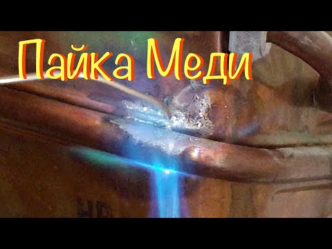 Пайка медной трубы радиатора колонки Бош ГидроПауэр ВРД 10-2