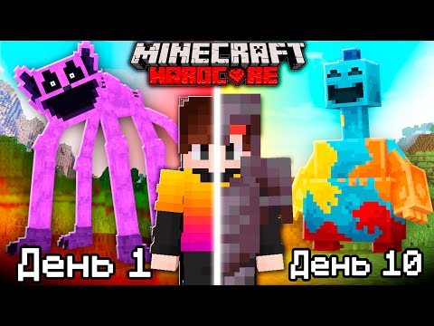 10 Дней против КОШМАРОВ из ПОППИ ПЛЕЙ ТАЙМ в Майнкрафт Хардкор