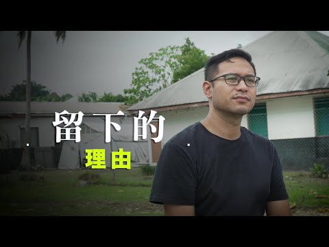 恩雨之聲香港版　《留下的理由》劉顏偉 - 粵語