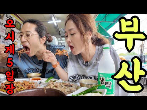 Anju 10,000 won! A generous side dish and Seonjiguk (seonji soup) service! The reason I sing abou...