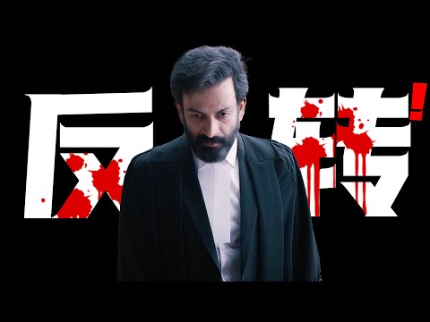 一口气看完高分印度悬疑片《宿敌》万字精讲8.5高分，全球票房5亿！反转到最后一刻，超越《因果报应》#宿敌