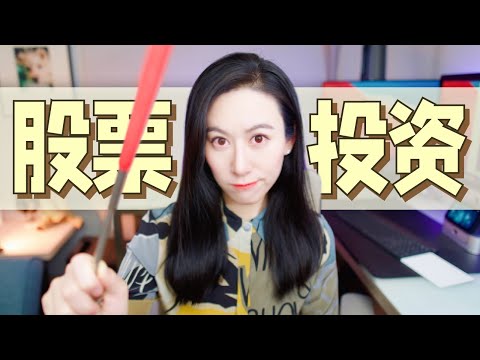 最干货的一期｜专业股票投资人怎么看门道？