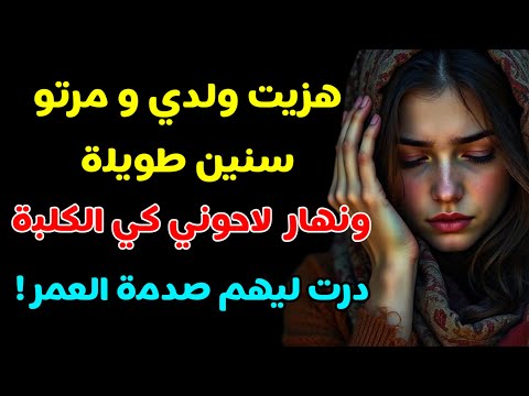 عطيت لولدي و مرتو درس عمرهم ينساوه...كتاكل الغلة و تسب الملة!