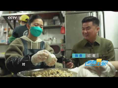 《消费主张》 20230120 家乡的年味儿（六）：广东梅州 |  财经风云