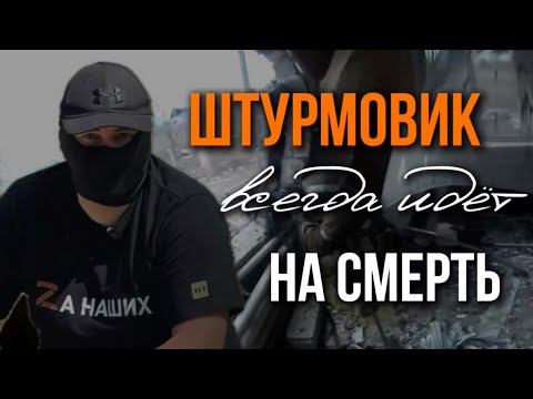 ШТУРМ МАРИУПОЛЯ И АЗОВСТАЛИ - правда от командира одного из спецподразделений🇷🇺