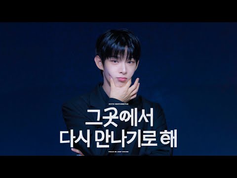 [4K] 250719 Mini Fanmeeting | '그곳에서 다시 만나기로 해 (Rendezvous)' AHOF STEVEN Focus 아홉 스티븐 직캠