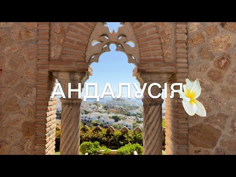Seville, Malaga | Secret places of Spain | Andalusia | Travel in 7 days