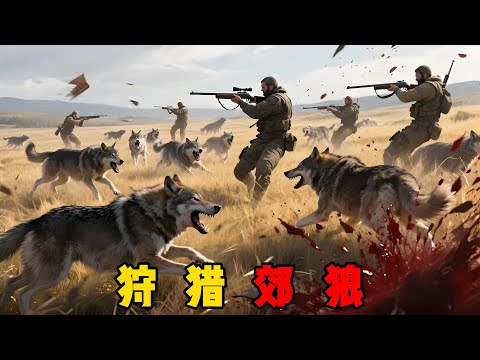 一枪放倒两只郊狼，职业猎人前往农场狩猎郊狼，一次就收获三只#documentary #纪录片 #动物 #狩猎